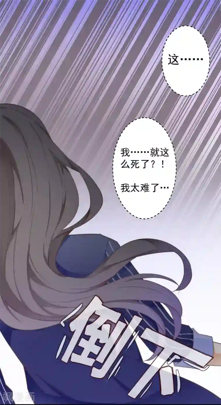 偃师妖后第1话 现世脱险