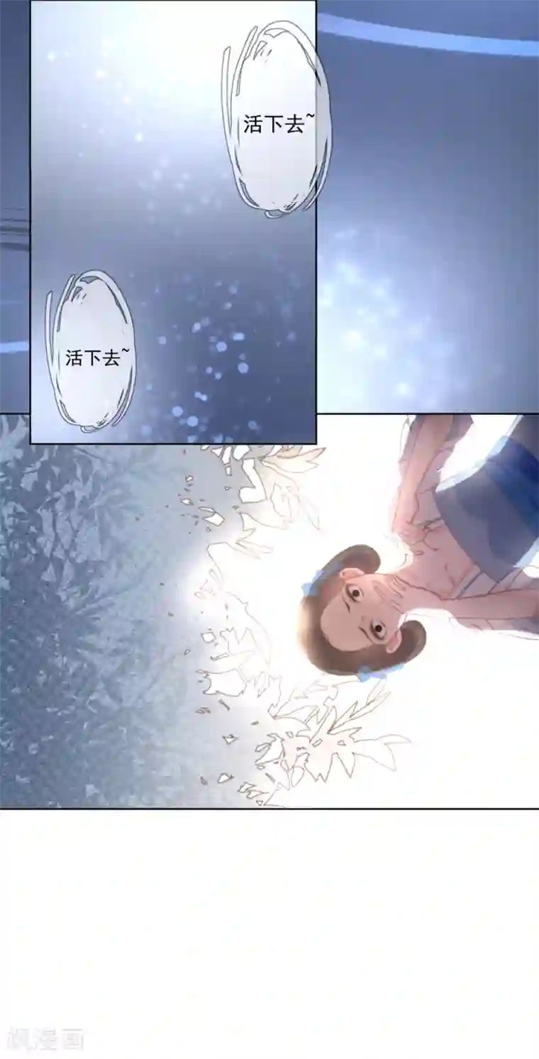 偃师妖后第1话 现世脱险