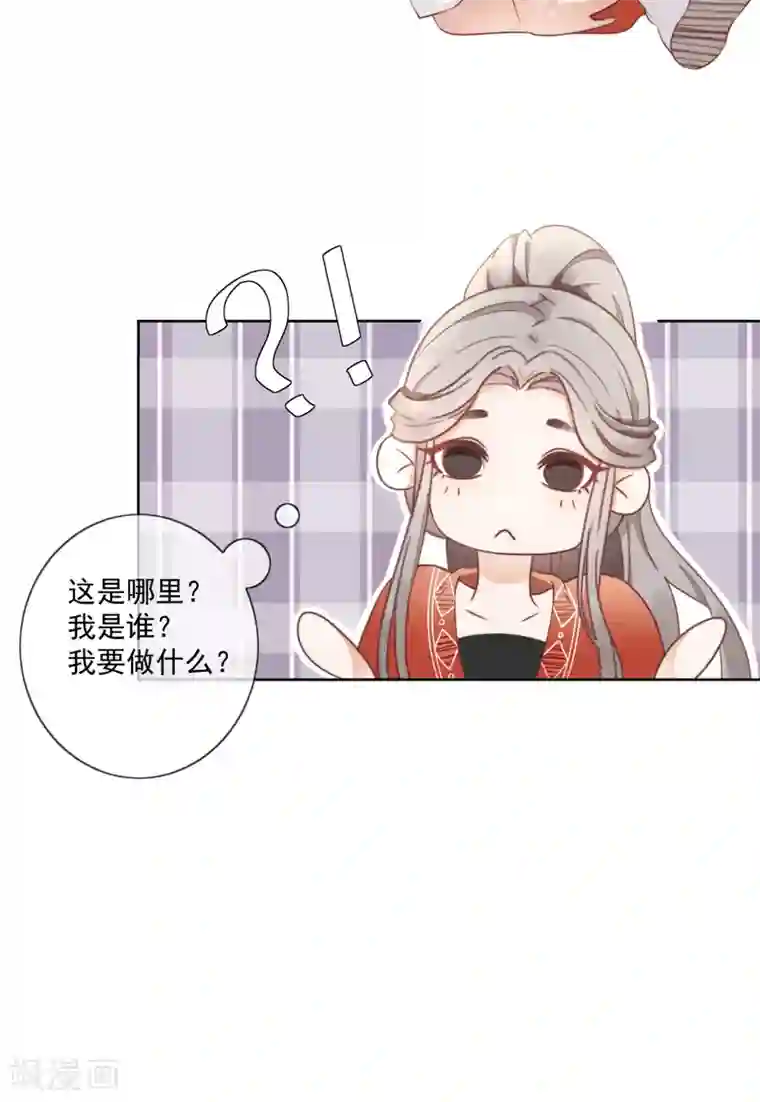 偃师妖后第1话 现世脱险