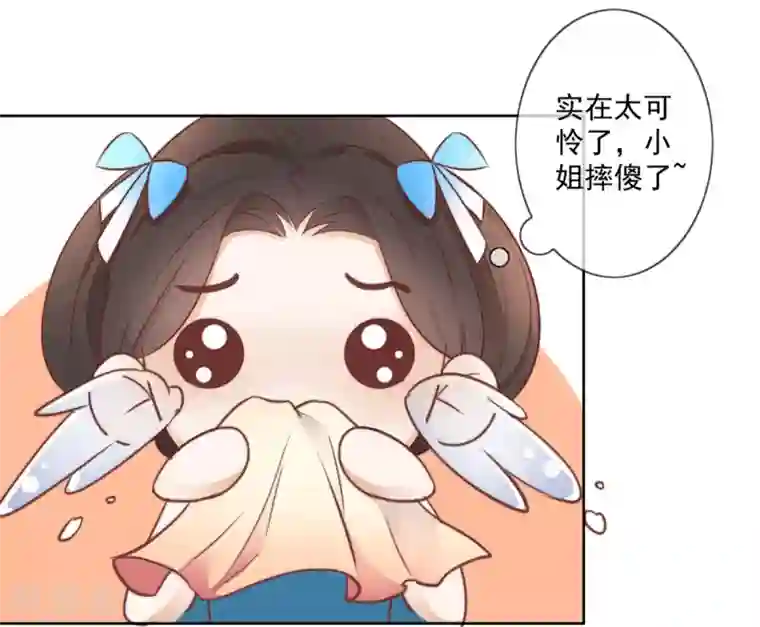 偃师妖后第1话 现世脱险