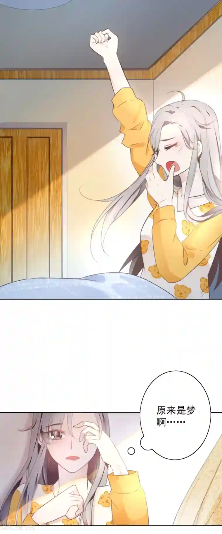 偃师妖后第1话 现世脱险