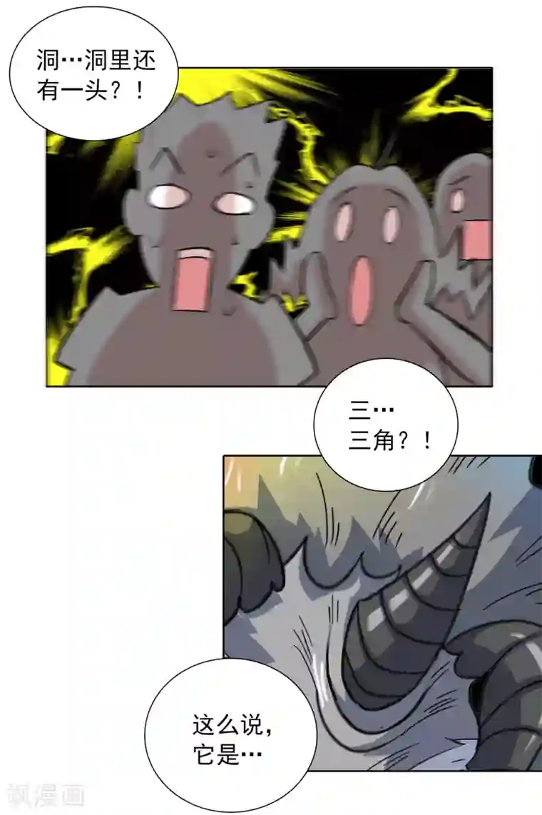 猎食王第6话 偷蛋也是玩命活？