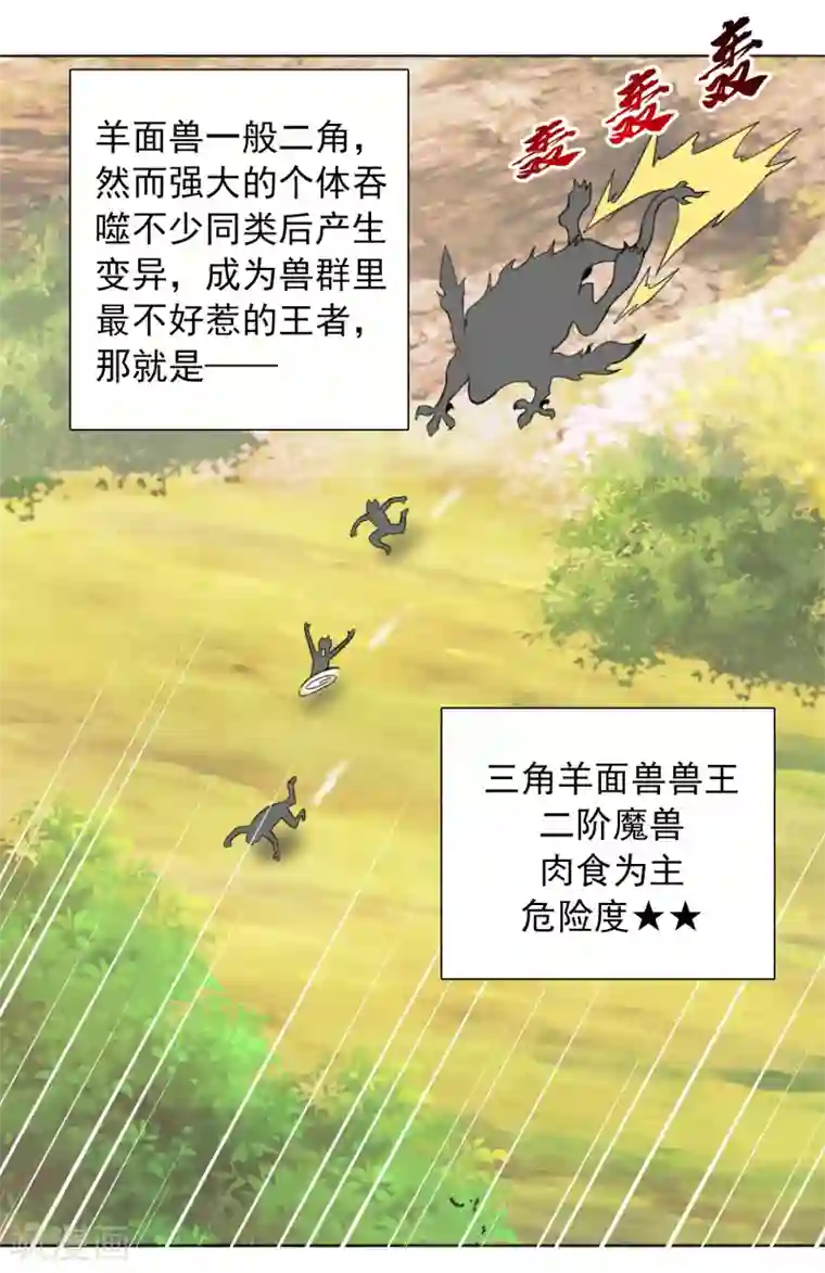 猎食王第6话 偷蛋也是玩命活？