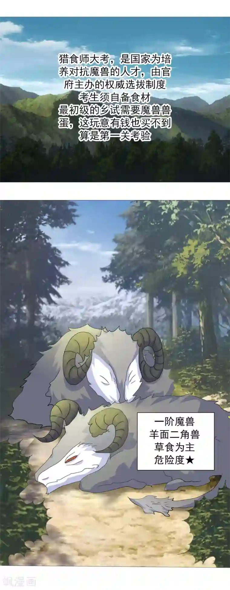 猎食王第6话 偷蛋也是玩命活？