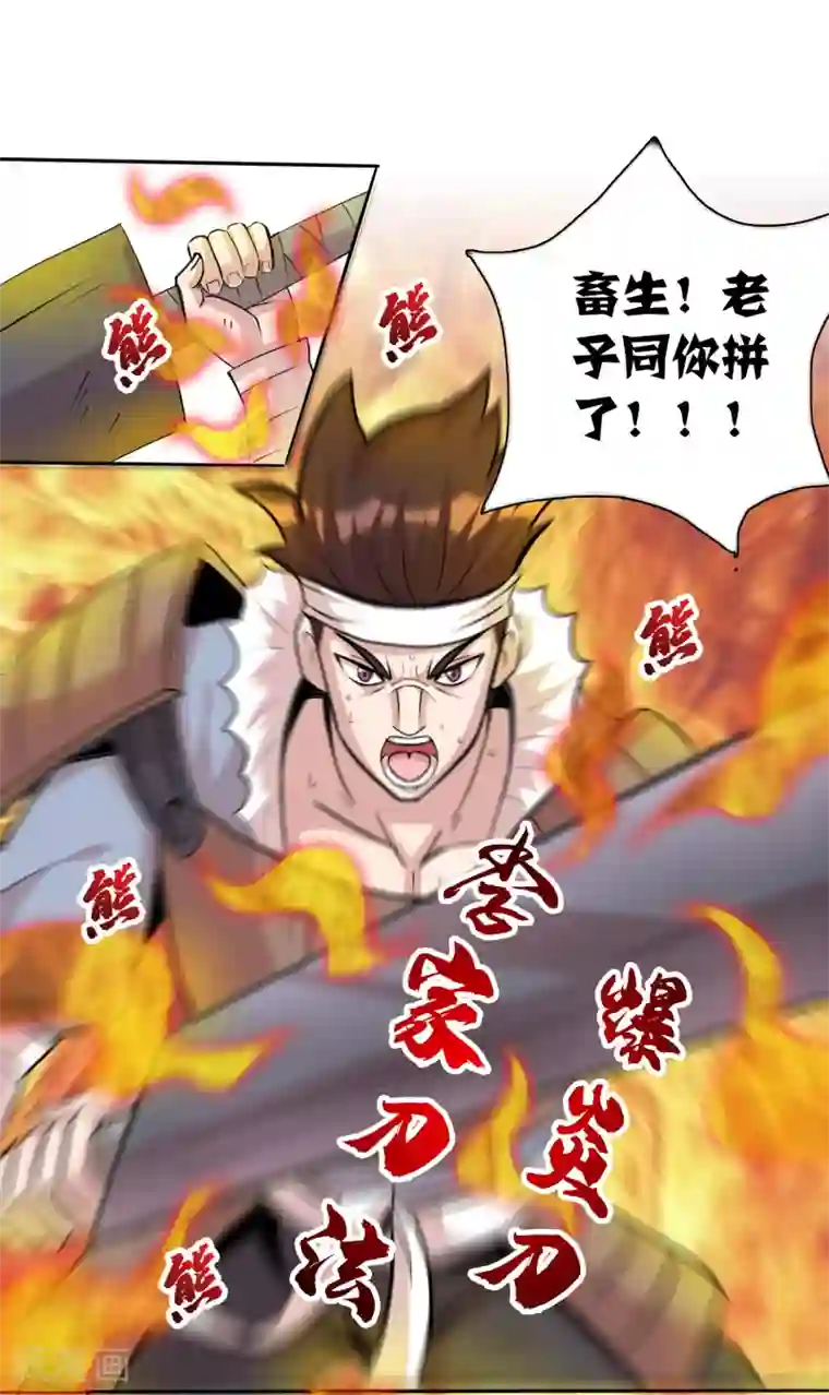 猎食王第6话 偷蛋也是玩命活？