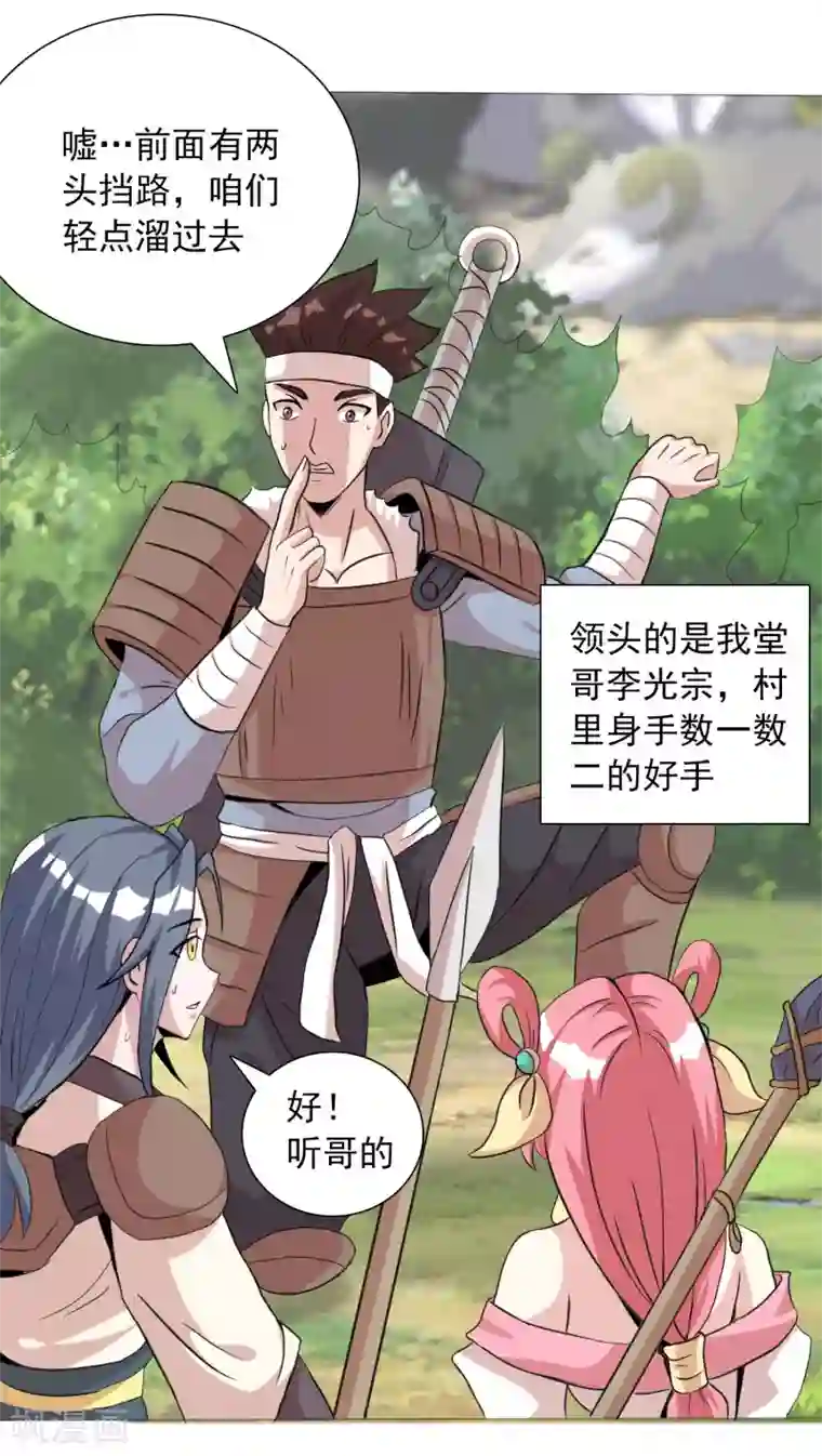 猎食王第6话 偷蛋也是玩命活？