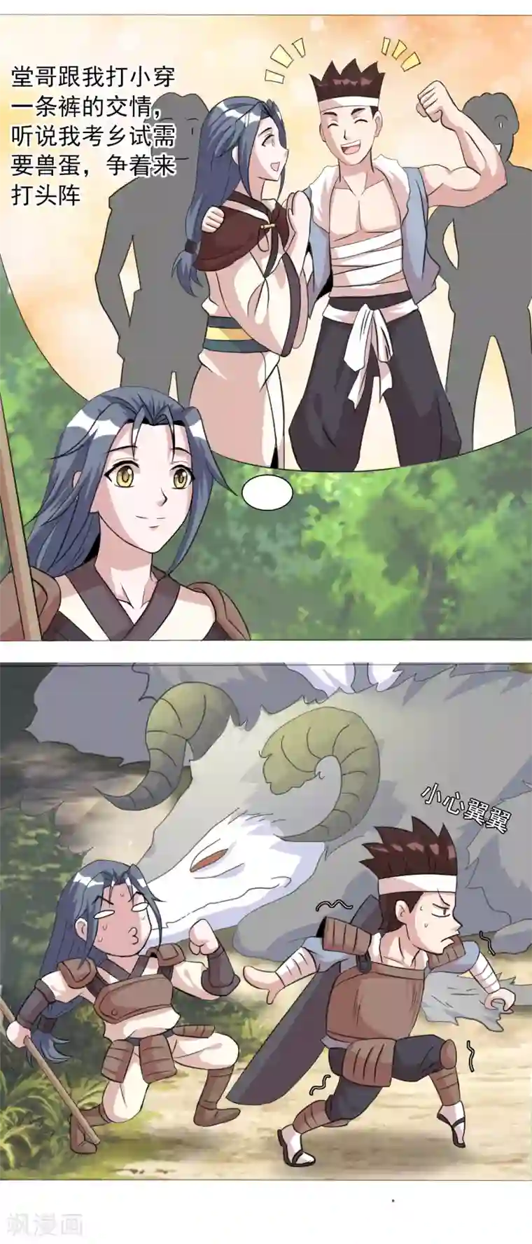 猎食王第6话 偷蛋也是玩命活？