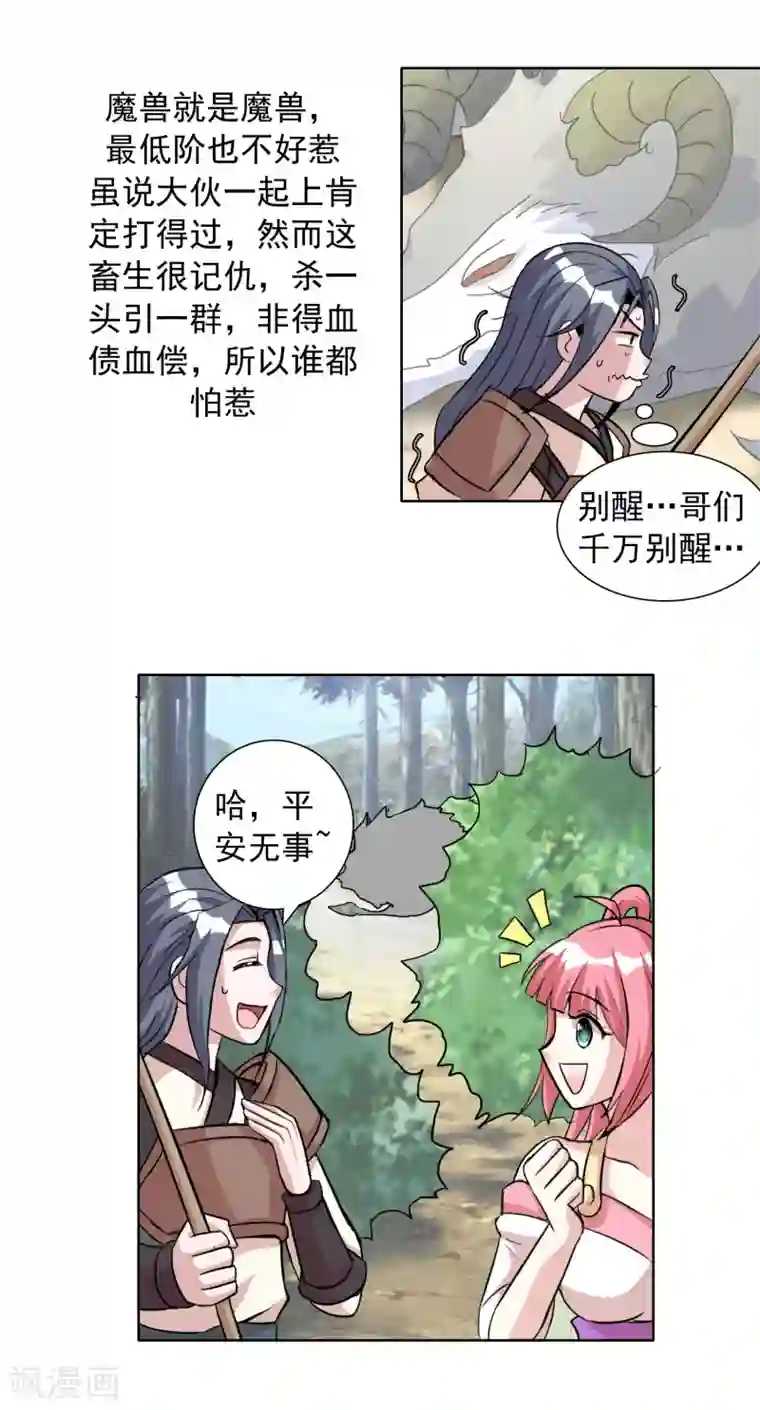 猎食王第6话 偷蛋也是玩命活？