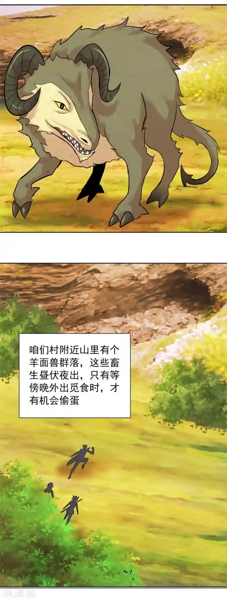 猎食王第6话 偷蛋也是玩命活？