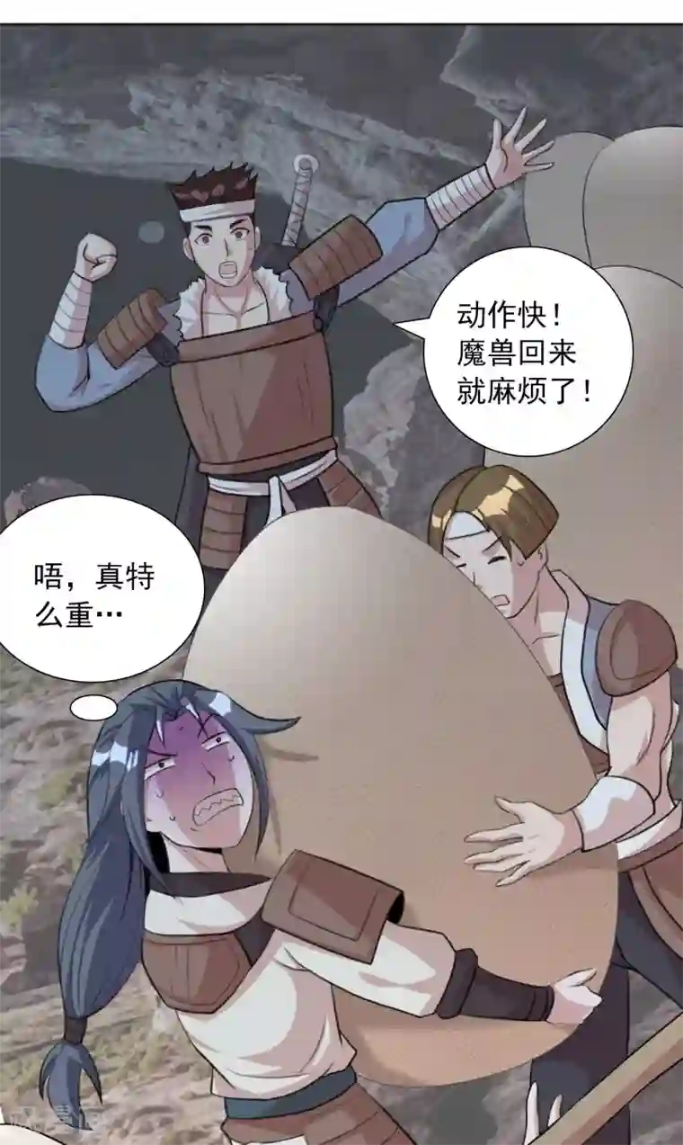 猎食王第6话 偷蛋也是玩命活？