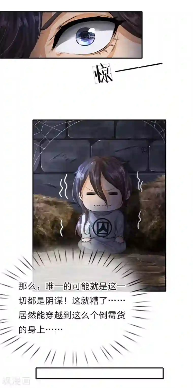 至尊红包皇帝第1话 逆天改命，大衍王朝