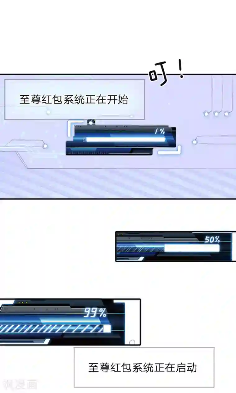 至尊红包皇帝第1话 逆天改命，大衍王朝