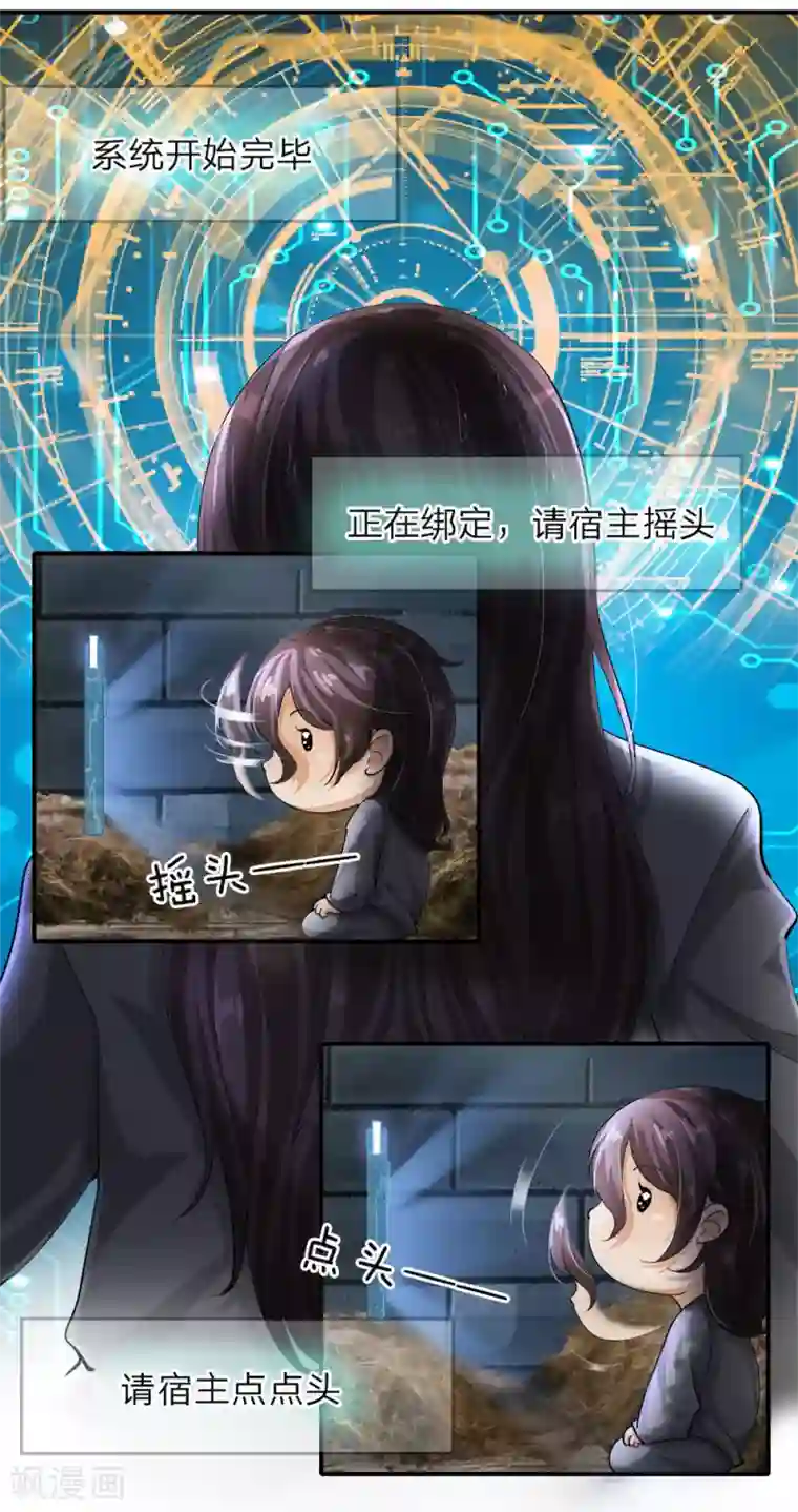 至尊红包皇帝第1话 逆天改命，大衍王朝