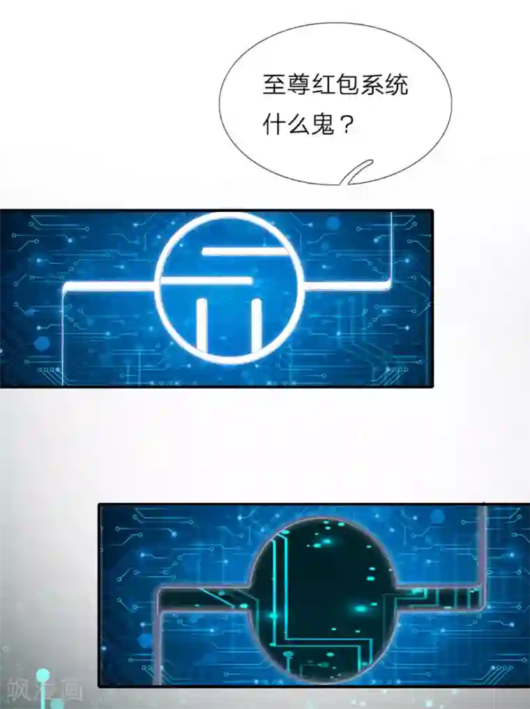 至尊红包皇帝第1话 逆天改命，大衍王朝