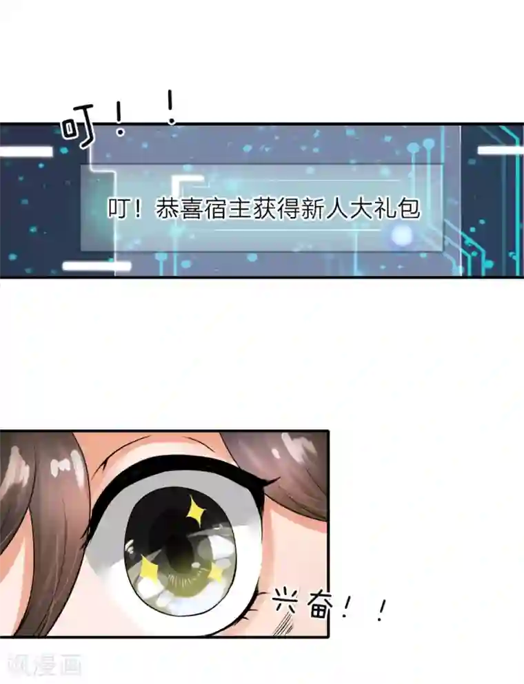 至尊红包皇帝第1话 逆天改命，大衍王朝