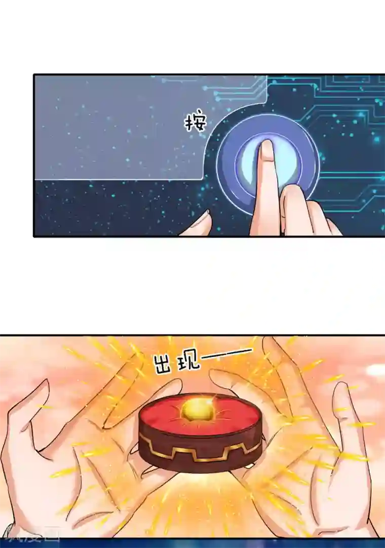 至尊红包皇帝第1话 逆天改命，大衍王朝