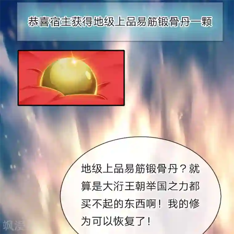 至尊红包皇帝第1话 逆天改命，大衍王朝