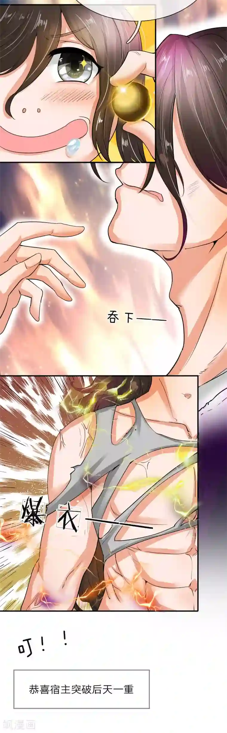 至尊红包皇帝第1话 逆天改命，大衍王朝