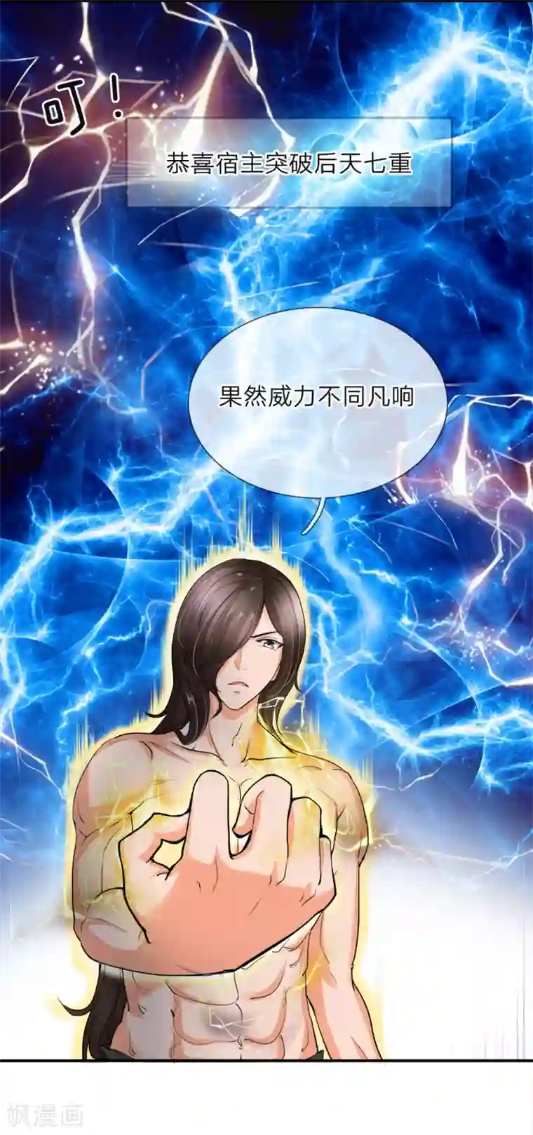 至尊红包皇帝第1话 逆天改命，大衍王朝