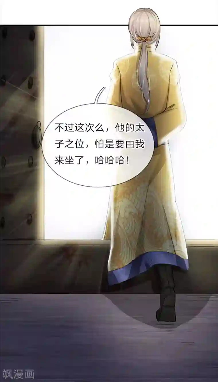 至尊红包皇帝第1话 逆天改命，大衍王朝