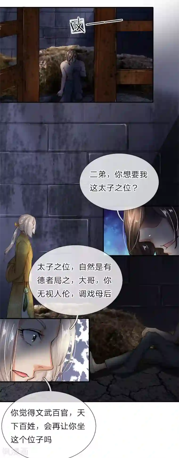 至尊红包皇帝第1话 逆天改命，大衍王朝