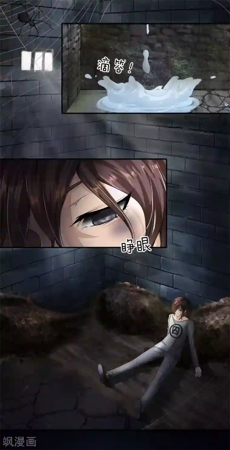 至尊红包皇帝第1话 逆天改命，大衍王朝