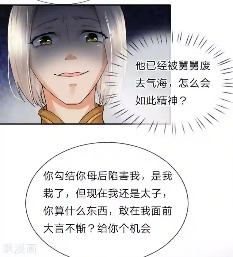 至尊红包皇帝第1话 逆天改命，大衍王朝