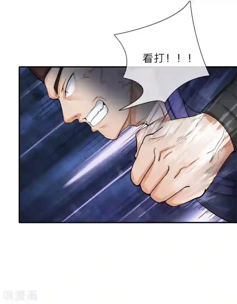 至尊红包皇帝第1话 逆天改命，大衍王朝