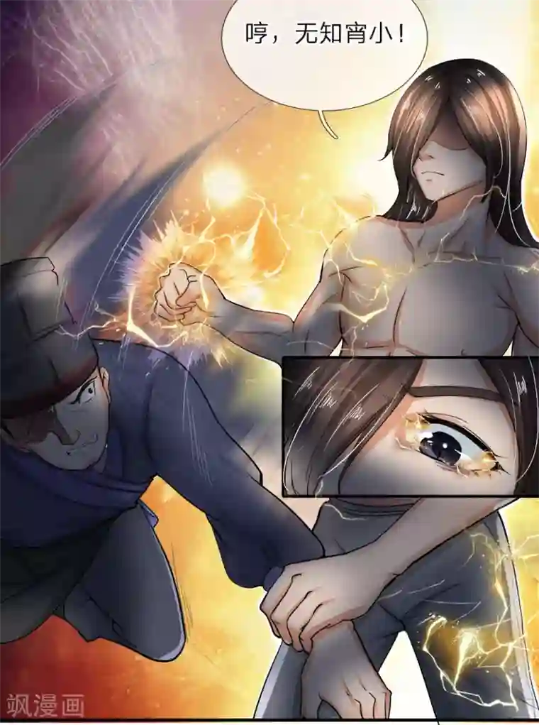 至尊红包皇帝第1话 逆天改命，大衍王朝