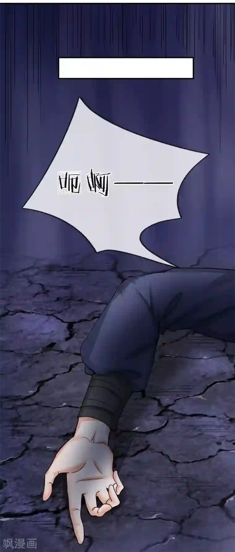 至尊红包皇帝第1话 逆天改命，大衍王朝