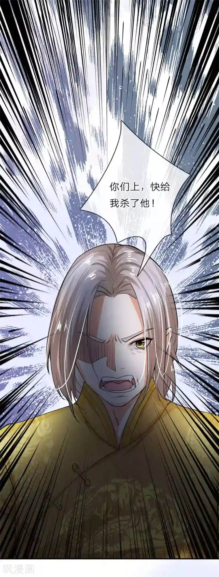 至尊红包皇帝第1话 逆天改命，大衍王朝