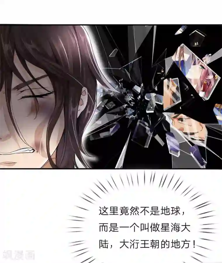 至尊红包皇帝第1话 逆天改命，大衍王朝