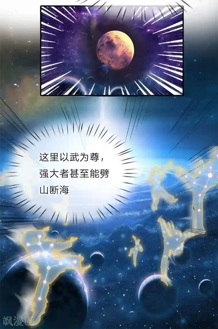 至尊红包皇帝第1话 逆天改命，大衍王朝