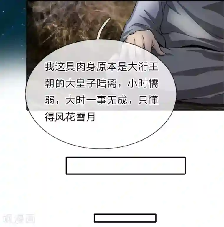 至尊红包皇帝第1话 逆天改命，大衍王朝