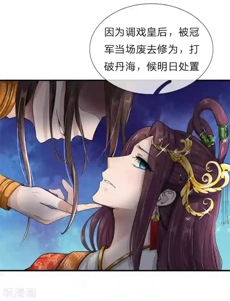 至尊红包皇帝第1话 逆天改命，大衍王朝