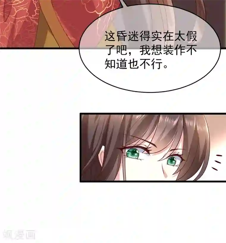 权妃之帝医风华第1话2 初见
