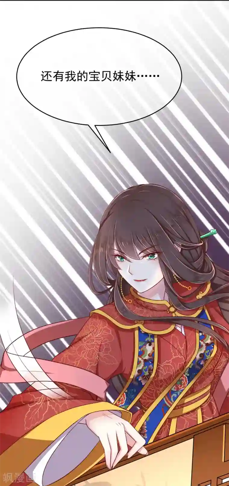 权妃之帝医风华第1话2 初见