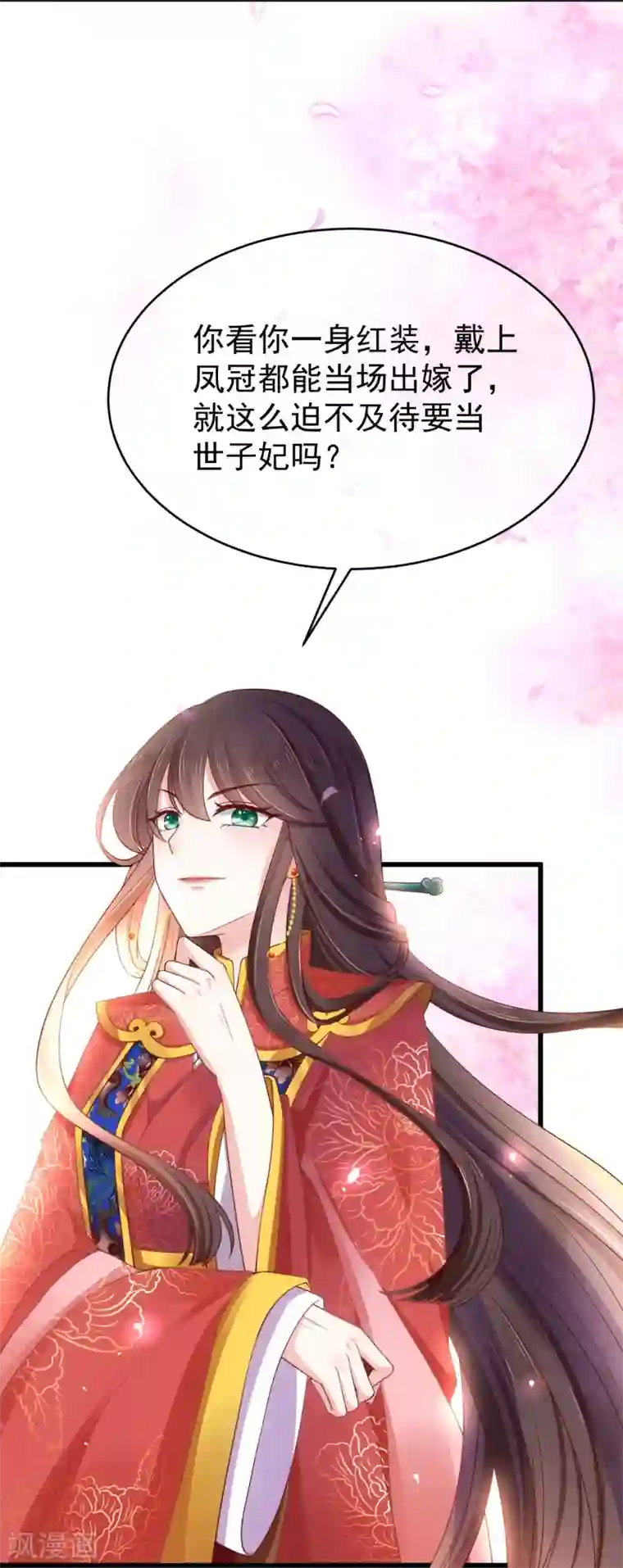 权妃之帝医风华第1话2 初见