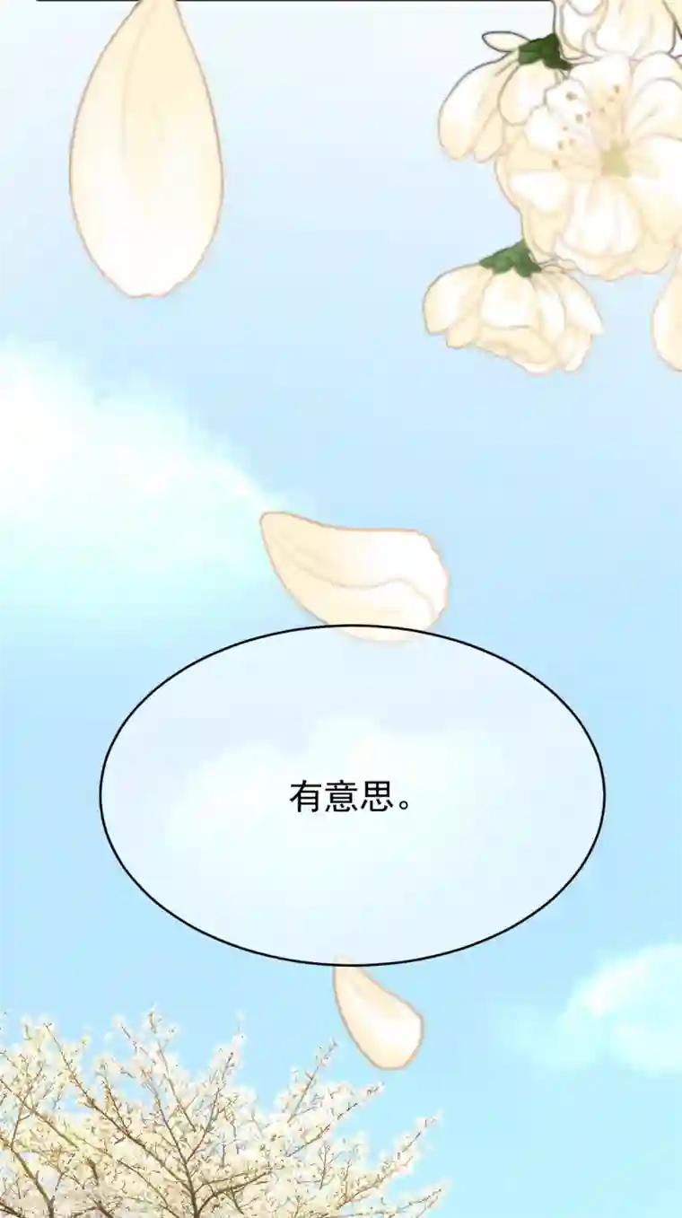 权妃之帝医风华第1话2 初见