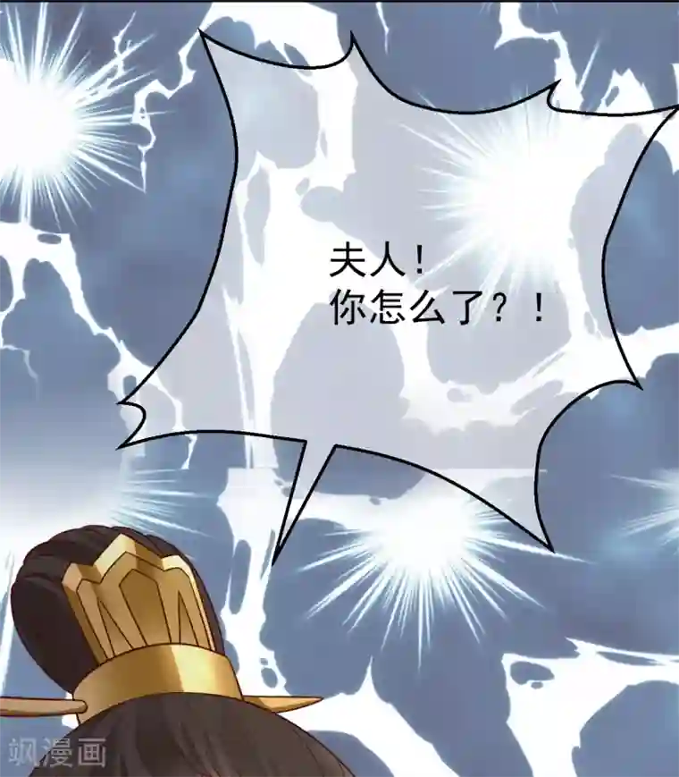 权妃之帝医风华第1话2 初见