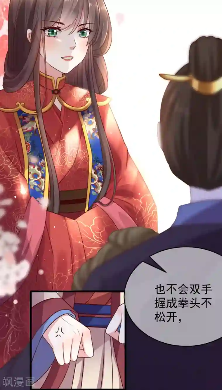 权妃之帝医风华第1话2 初见