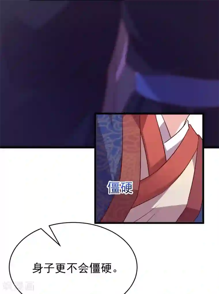 权妃之帝医风华第1话2 初见