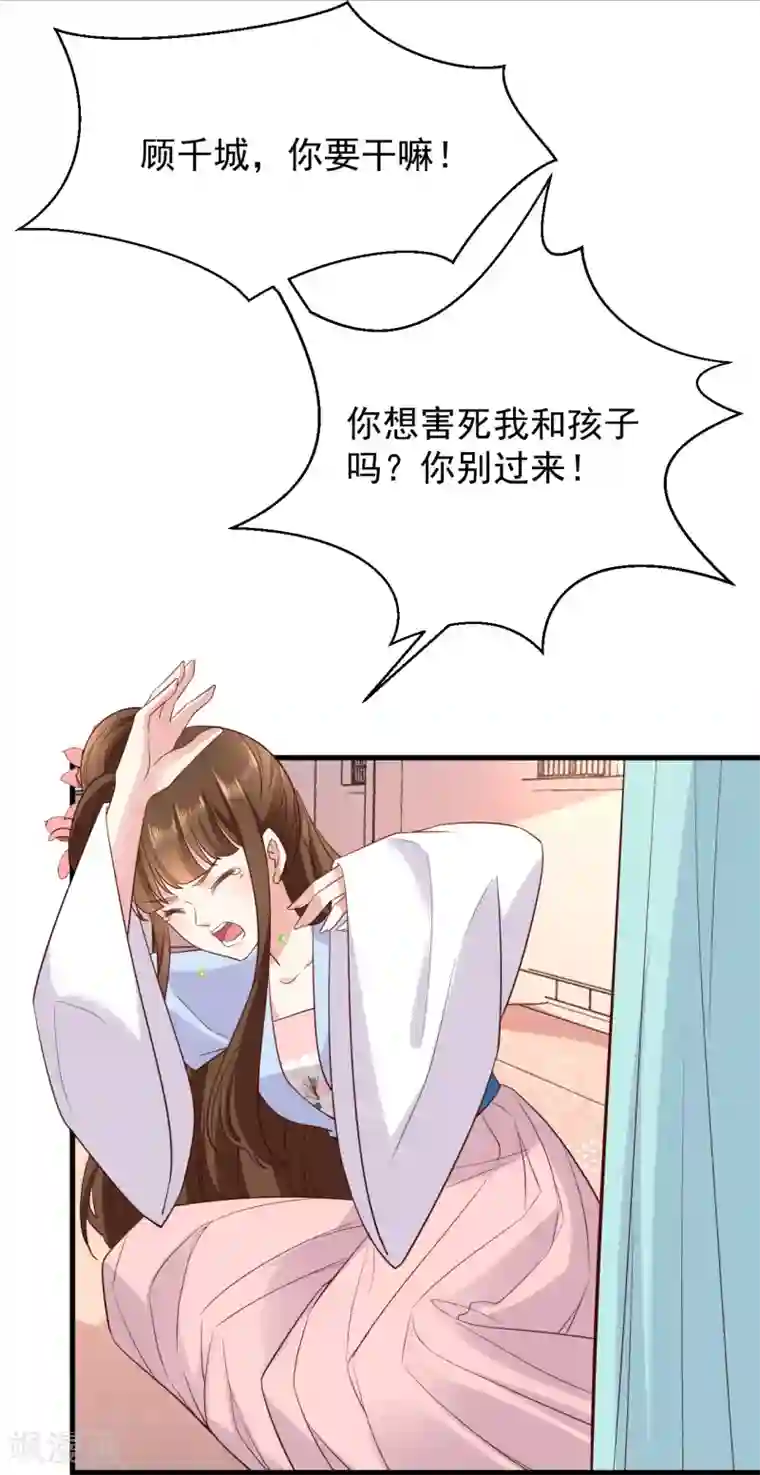 权妃之帝医风华第3话 倒打一耙