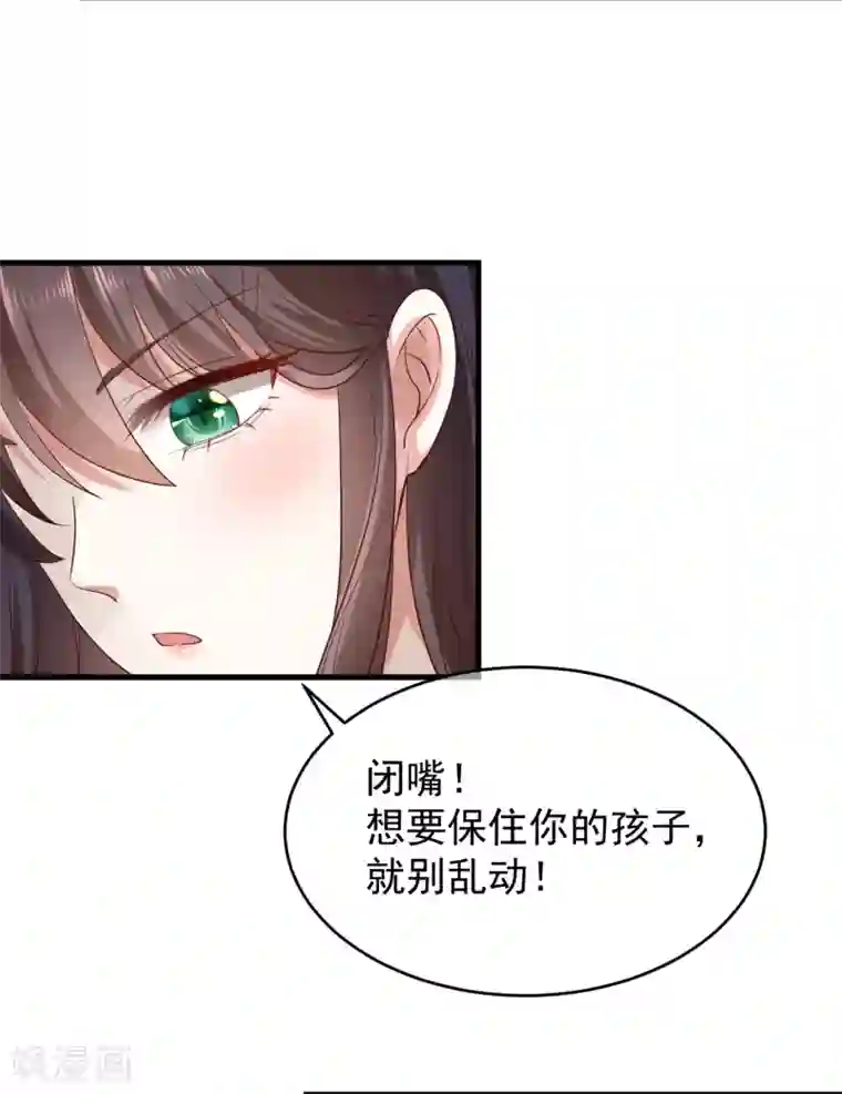 权妃之帝医风华第3话 倒打一耙