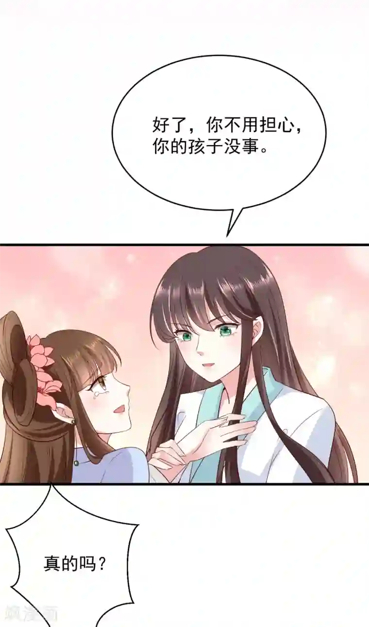 权妃之帝医风华第3话 倒打一耙