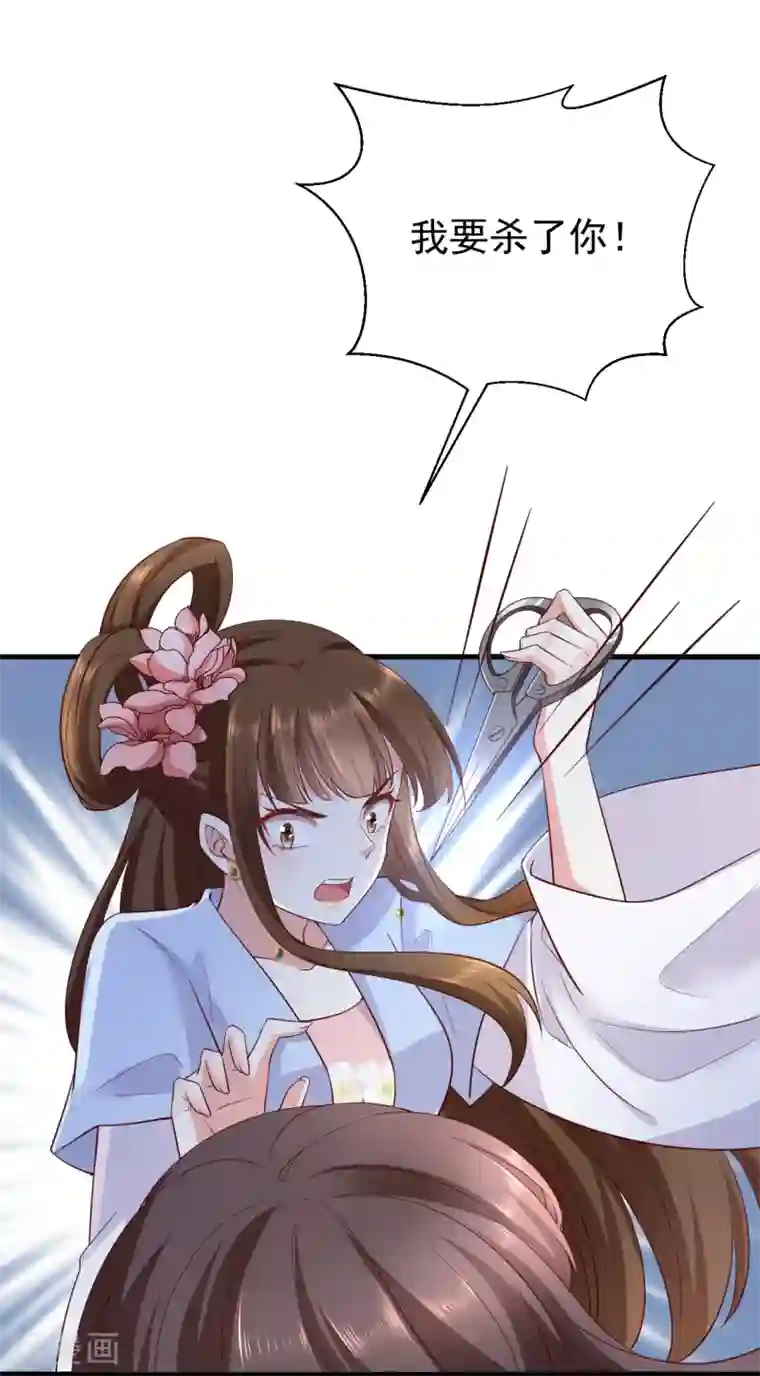 权妃之帝医风华第3话 倒打一耙