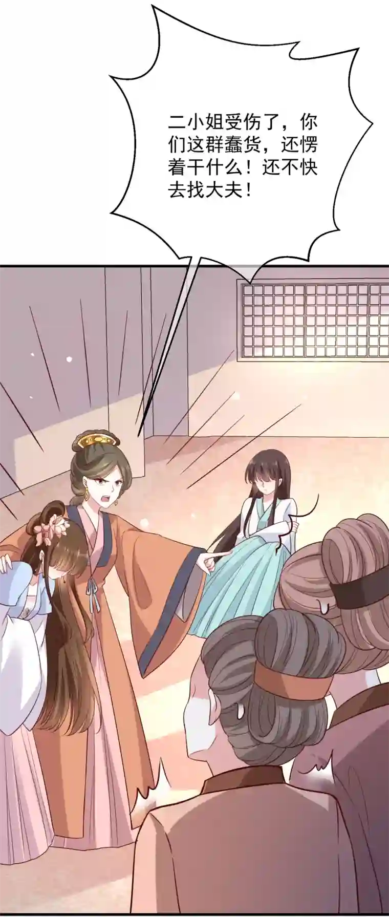 权妃之帝医风华第3话 倒打一耙