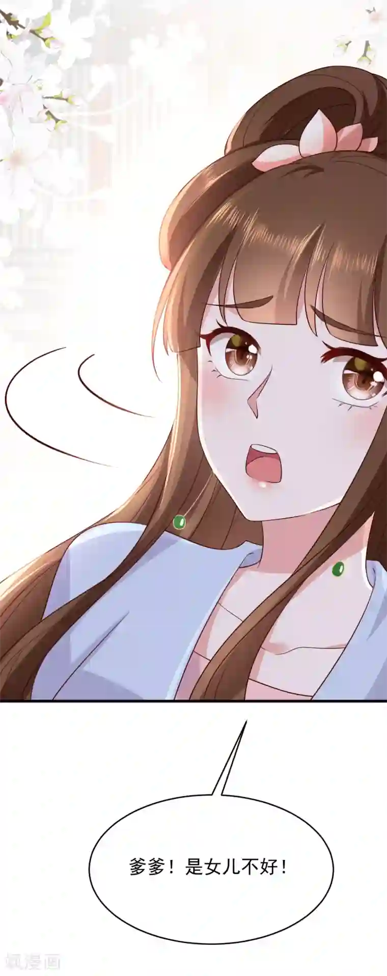 权妃之帝医风华第3话 倒打一耙