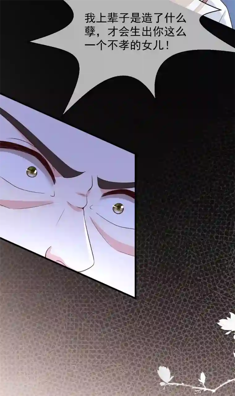 权妃之帝医风华第3话 倒打一耙