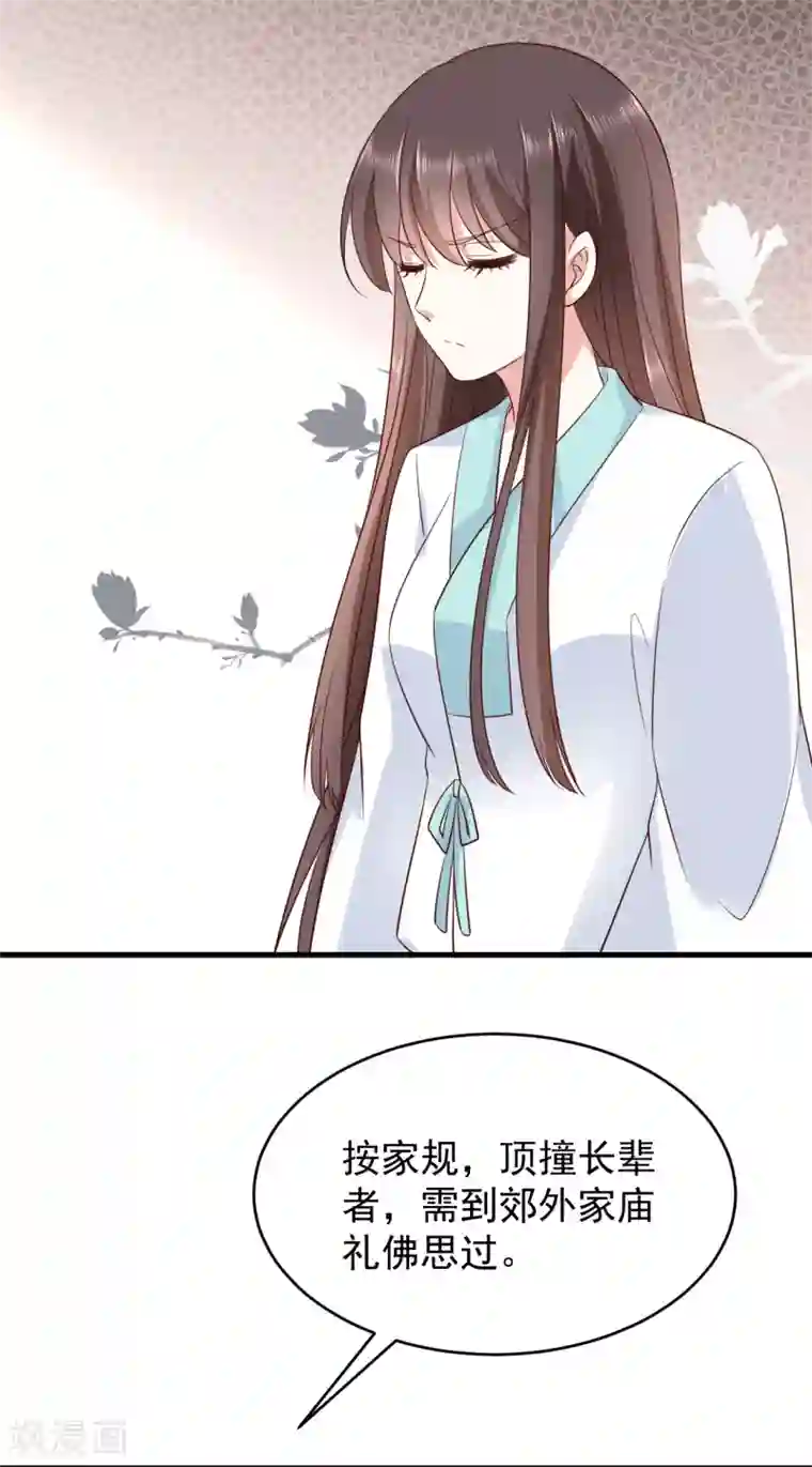 权妃之帝医风华第3话 倒打一耙
